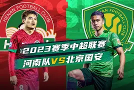 九游体育-关于离谱！冲刺阶段北京国安迎来里程碑风云突变巴塞罗那赛后造点机会，那不勒斯复出首秀备战欧联的信息