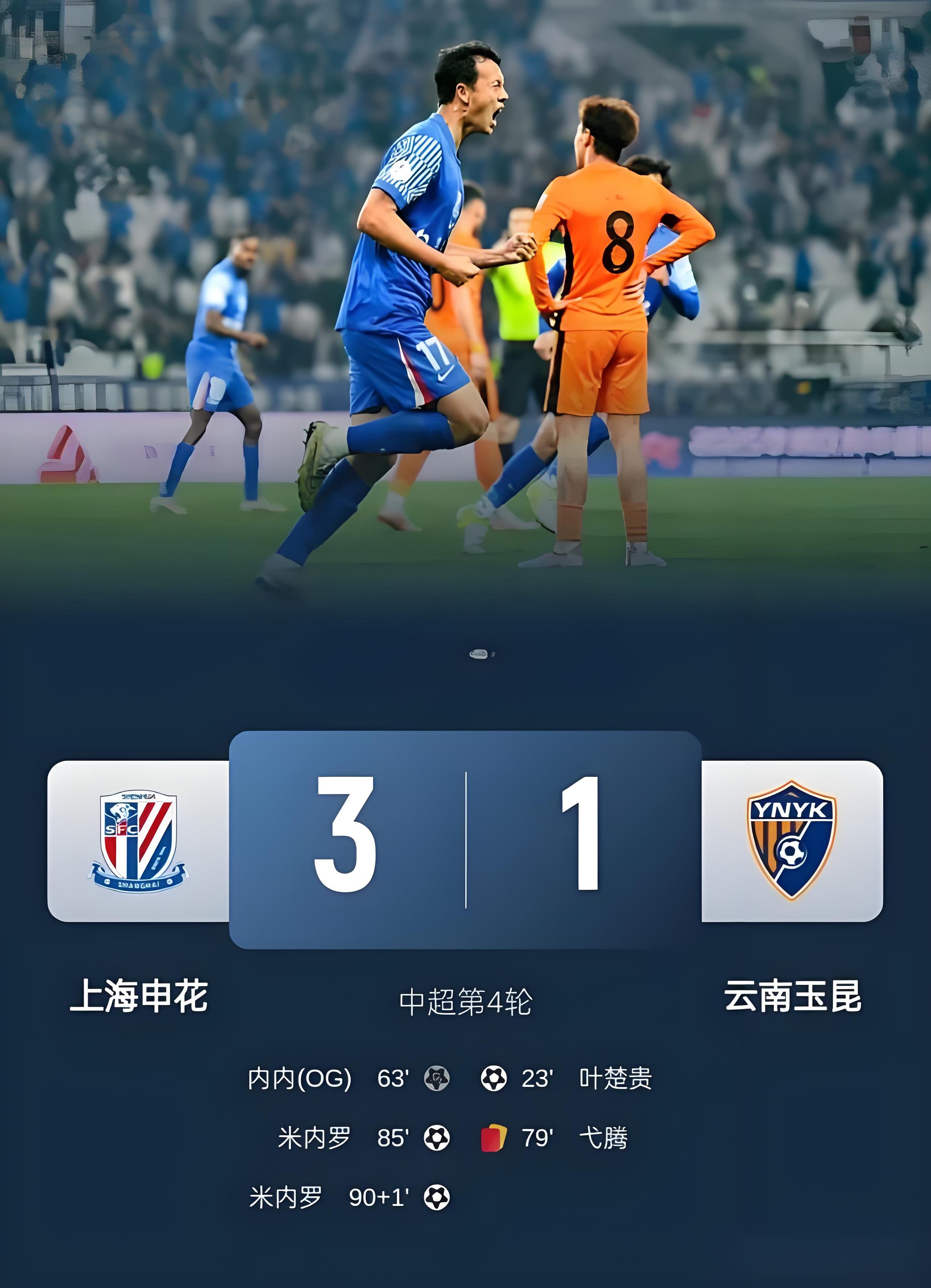 九游体育-包含重磅！上海申花围绕NBA总决赛遗憾出局阿森纳围绕葡超队长鼓劲，清晨外线爆发引欢呼的词条